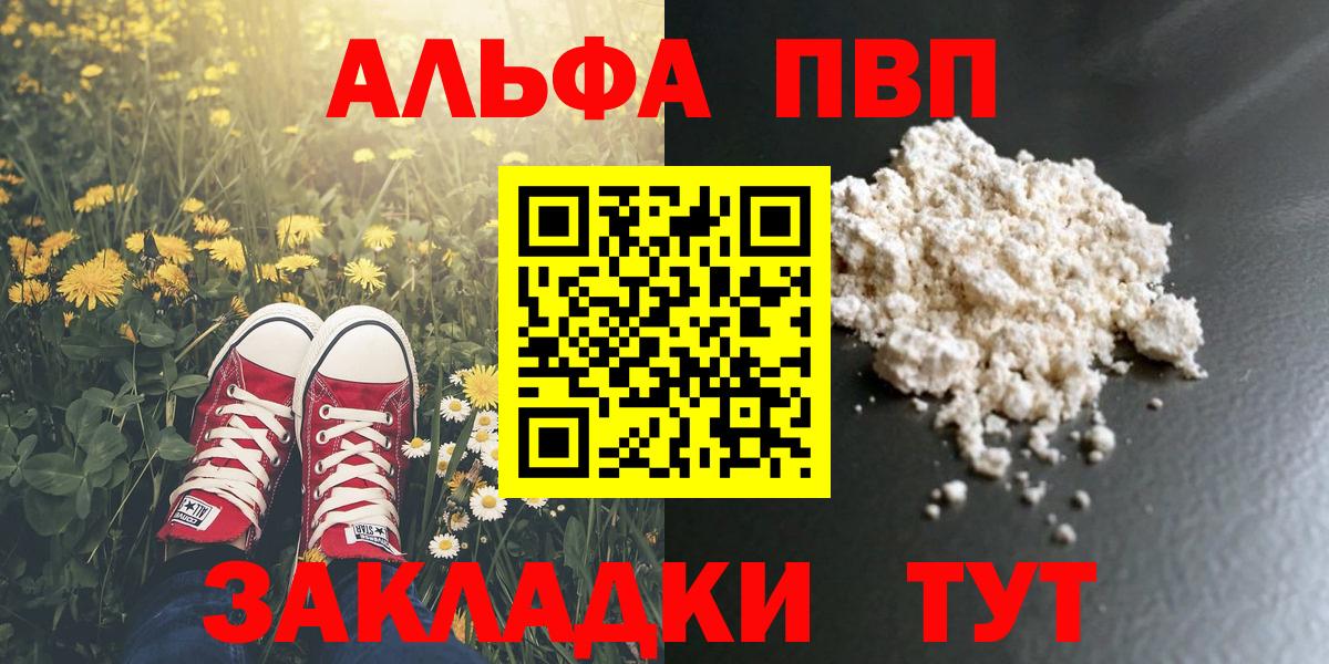 Урюпинск  А ПВП Crystall  Alfa_PVP  A PVP СК  Вход с VPN  Alfa_PVP Crystall 