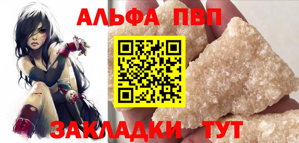 Alpha PVP крисы CK Урюпинск