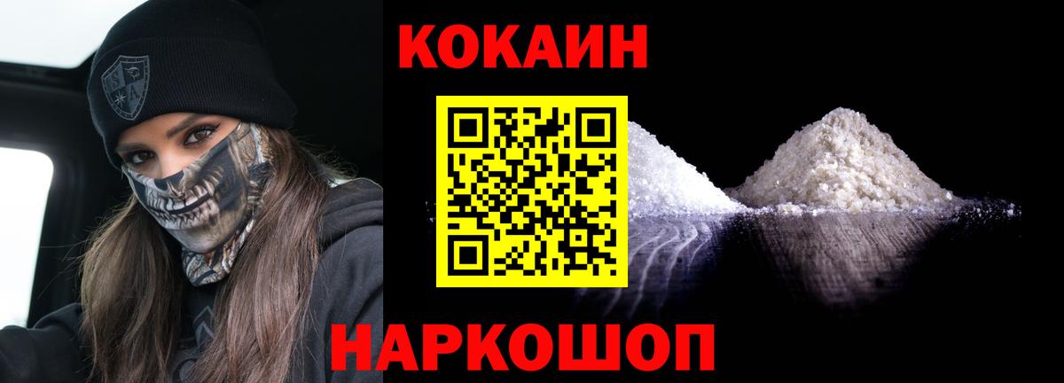 Кокаин Колумбийский Урюпинск