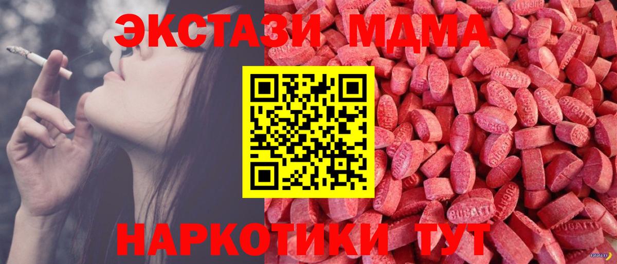 ЭКСТАЗИ Cube  Ecstasy TESLA  Вход с VPN  Урюпинск 