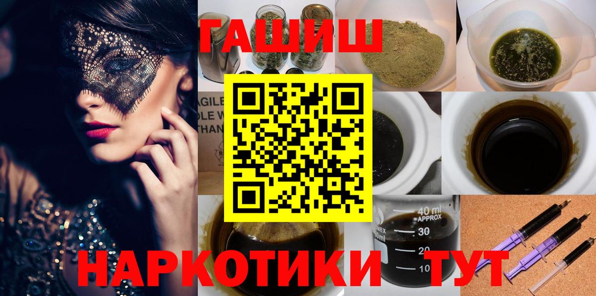 ГАШ VHQ  Вход с VPN  Урюпинск 
