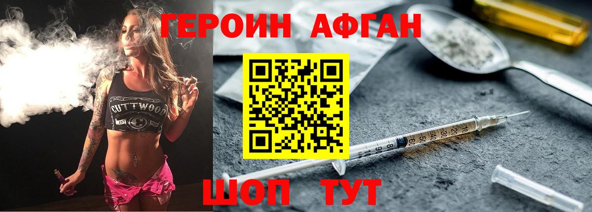 ГЕРОИН Heroin Урюпинск