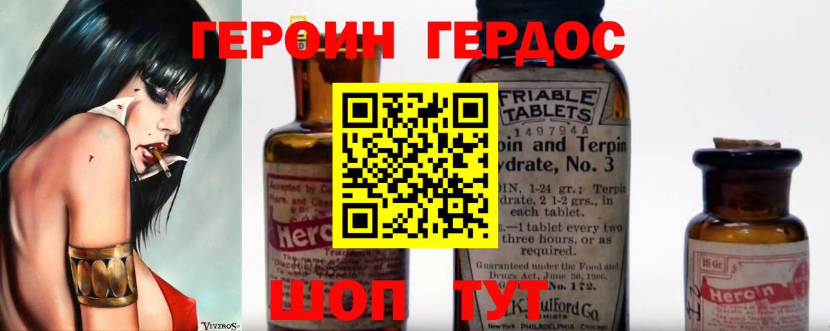 ГЕРОИН герыч  Вход с VPN  Героин  Урюпинск 