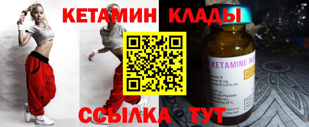 Кетамин ketamine Урюпинск