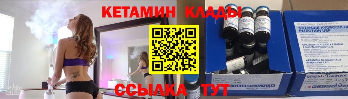 Урюпинск  КЕТАМИН ketamine  Вход с VPN 