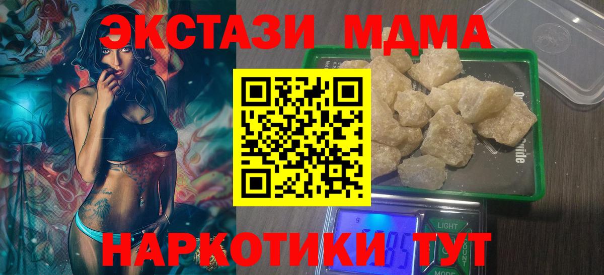 МДМА Molly Урюпинск