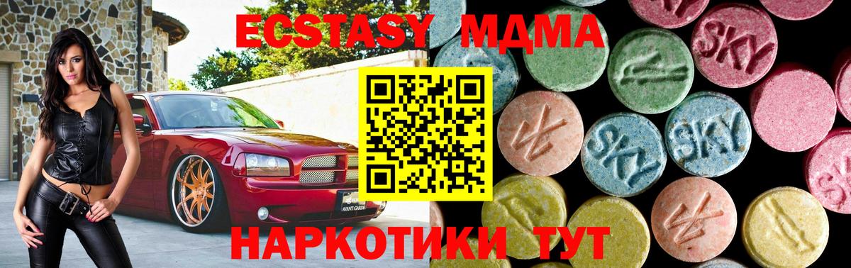 Урюпинск  MDMA crystal  MDMA  МДМА кристаллы  Вход с VPN 