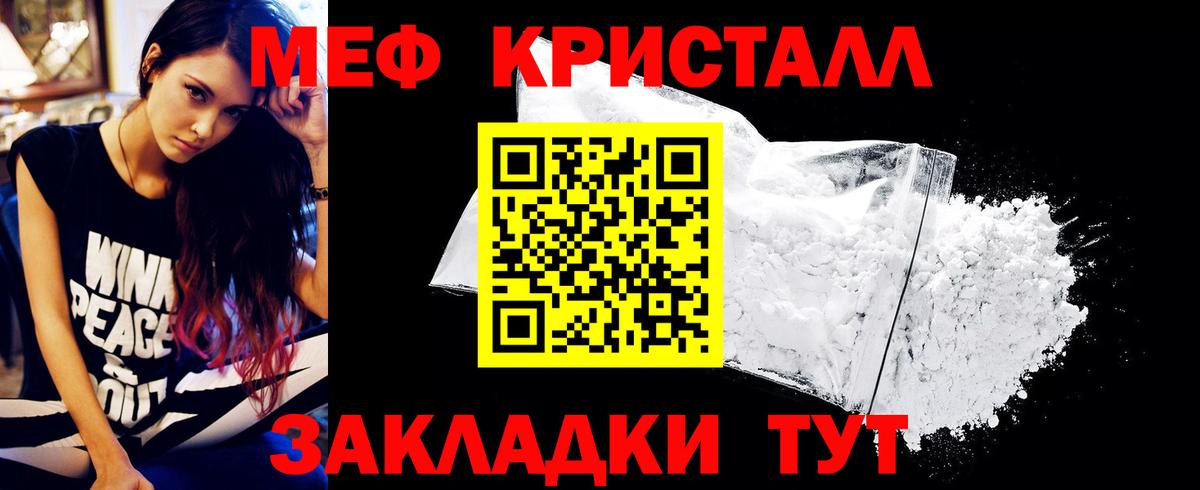 Мефедрон  Меф  Вход с VPN  МЯУ-МЯУ VHQ  Урюпинск 