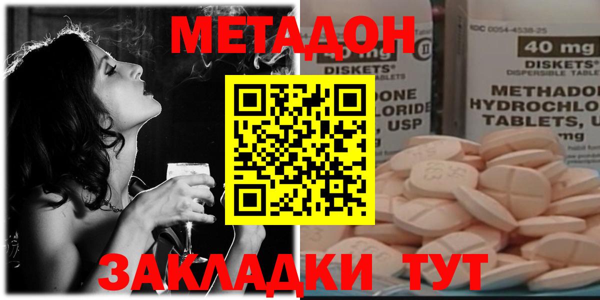 Урюпинск  Метадон methadone  Вход с VPN 