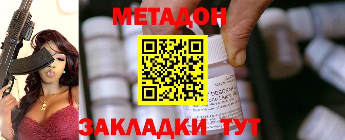 Метадон кристалл Урюпинск