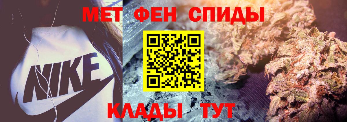 МЕТАМФЕТАМИН  МЕТАМФЕТАМИН кристалл  Вход с VPN  Урюпинск 