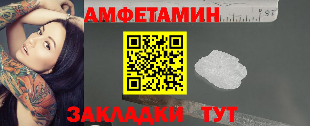 Первитин пудра Урюпинск