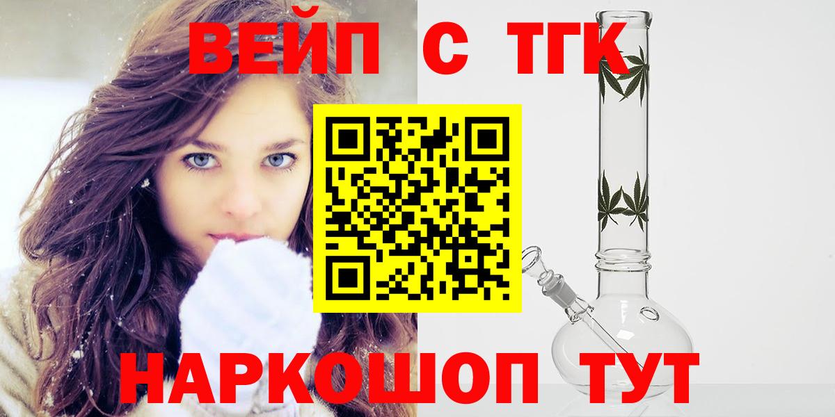 Дистиллят ТГК концентрат  Вход с VPN  Урюпинск 