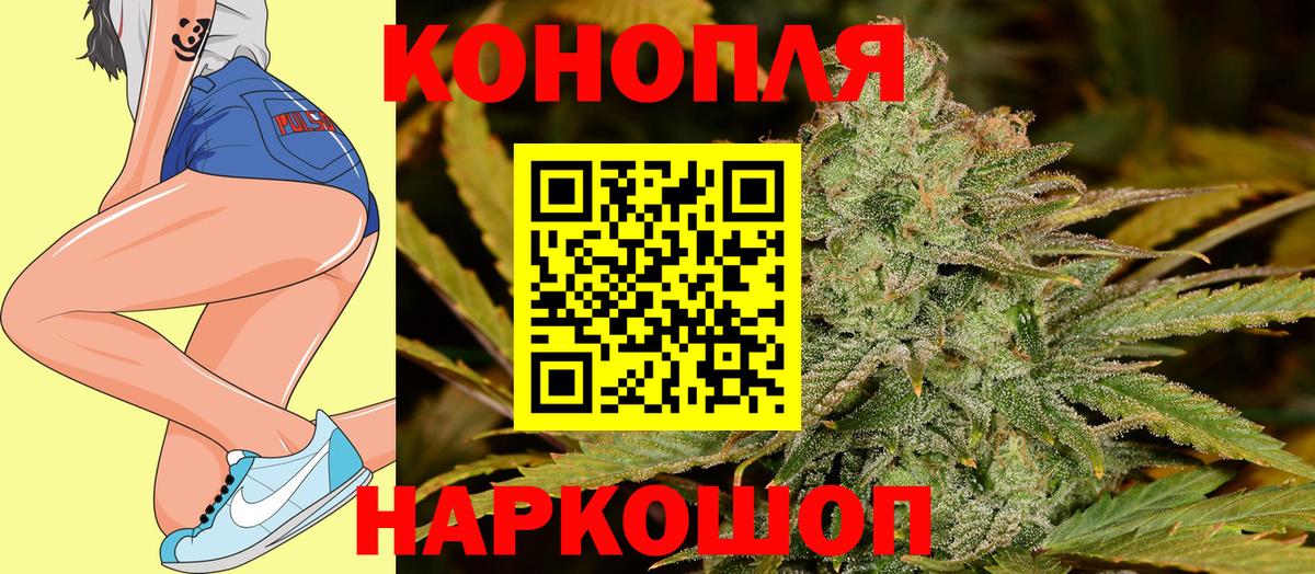 Конопля Ganja Урюпинск